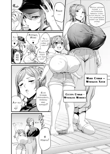 [Obui] Paihame Kazoku #1 Suika Kaikou Fhentai.net - Page 4