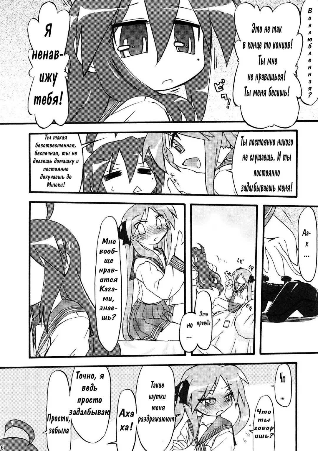 [Kogaku Kazuya] Ao Sumire Fhentai - Page 5