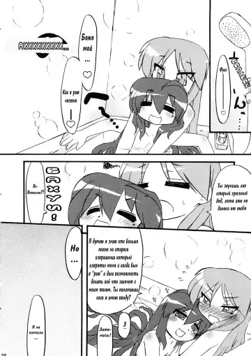 [Kogaku Kazuya] Ao Sumire Fhentai - Page 25