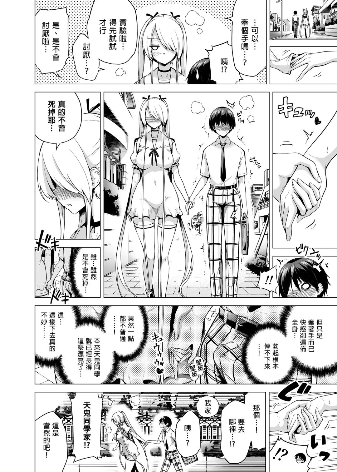 [Akatsuki Myuuto] A Story Squeezed by Three Succubus Sisters Who Can Only Touch Me 1 ~Second Girl Ramy Hen~ (decensored) Fhentai - Page 26