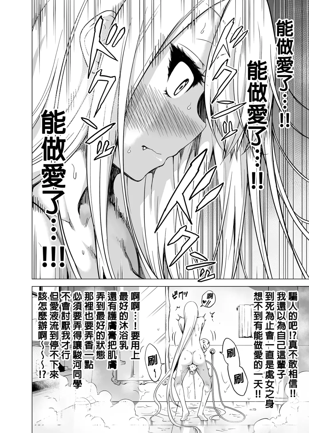 [Akatsuki Myuuto] A Story Squeezed by Three Succubus Sisters Who Can Only Touch Me 1 ~Second Girl Ramy Hen~ (decensored) Fhentai - Page 30