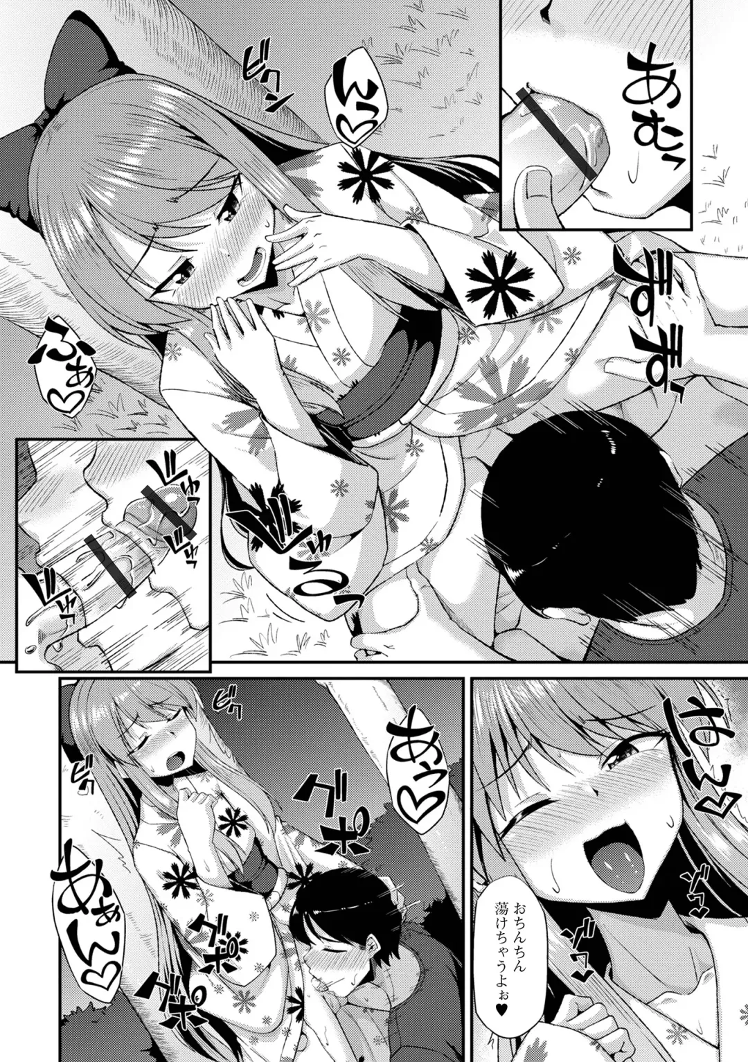Gekkan Web Otoko no Ko-llection! S Vol. 88 Fhentai - Page 10