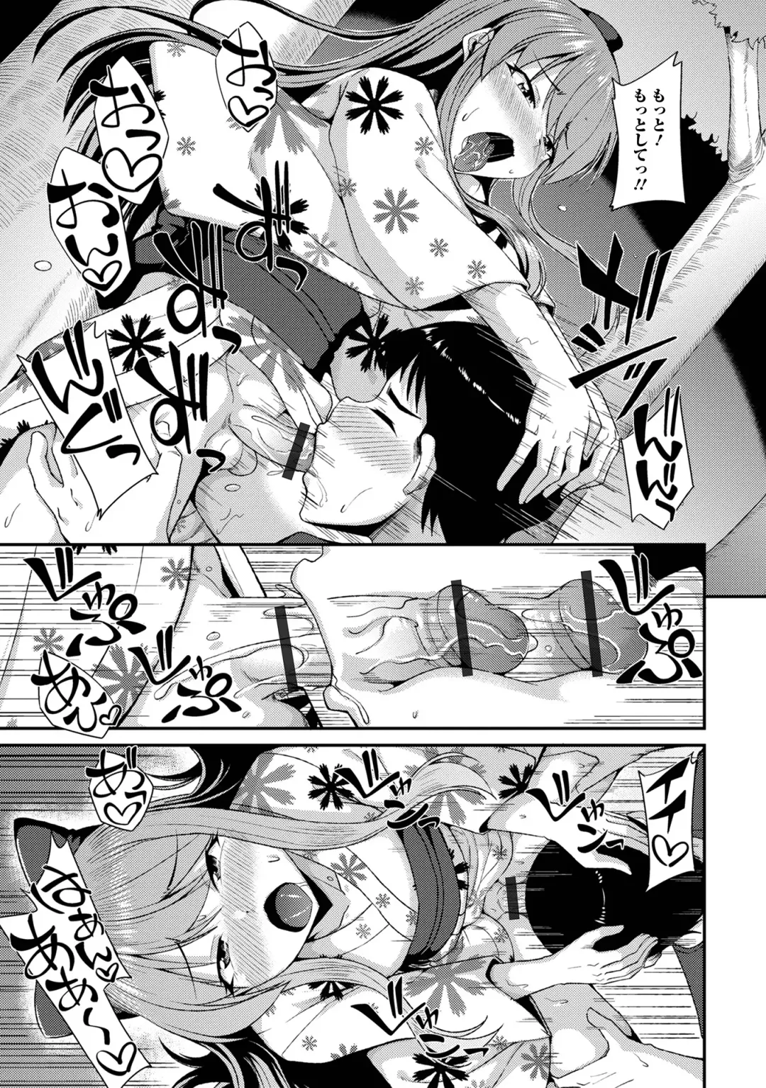 Gekkan Web Otoko no Ko-llection! S Vol. 88 Fhentai - Page 11