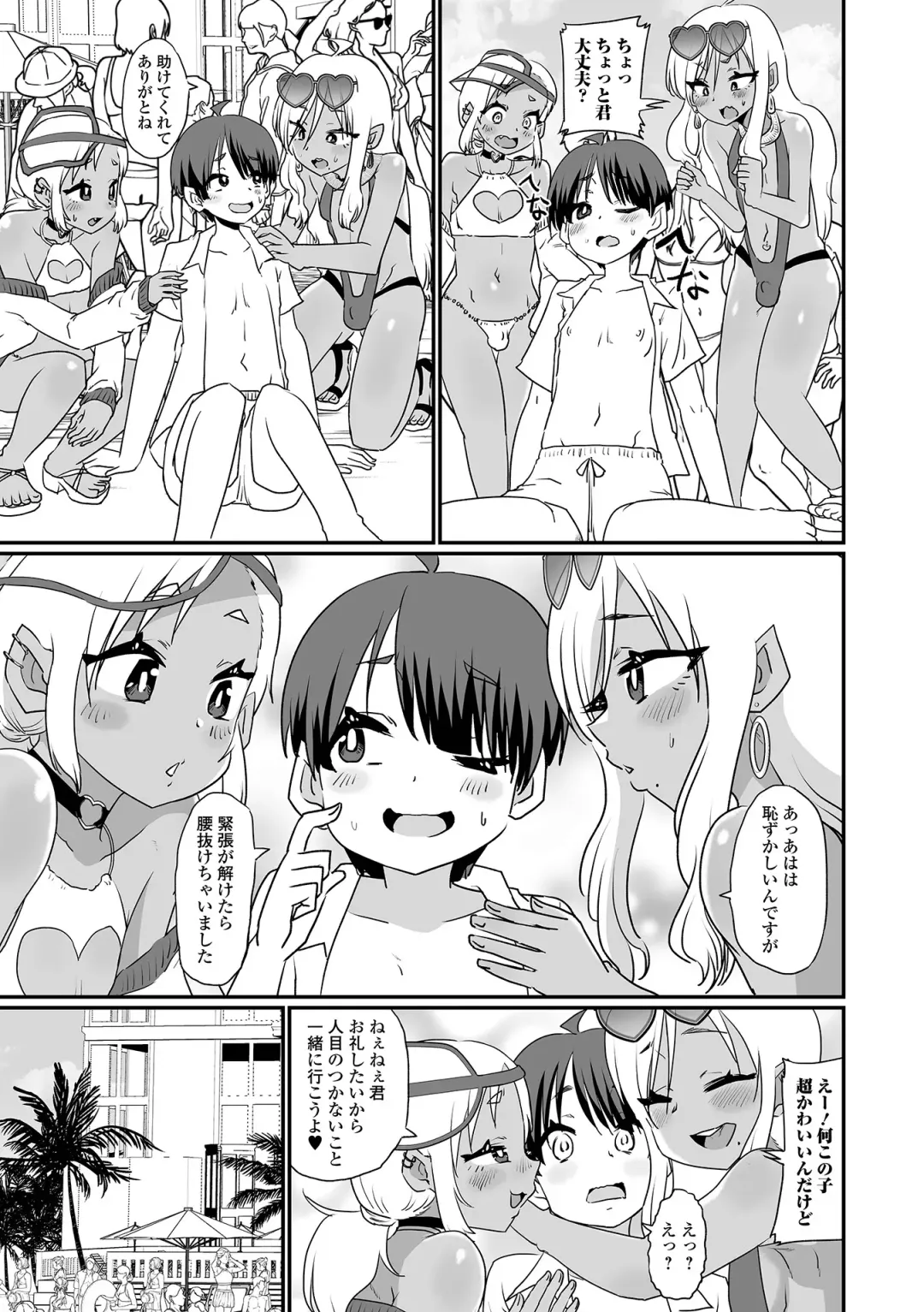 Gekkan Web Otoko no Ko-llection! S Vol. 88 Fhentai - Page 37