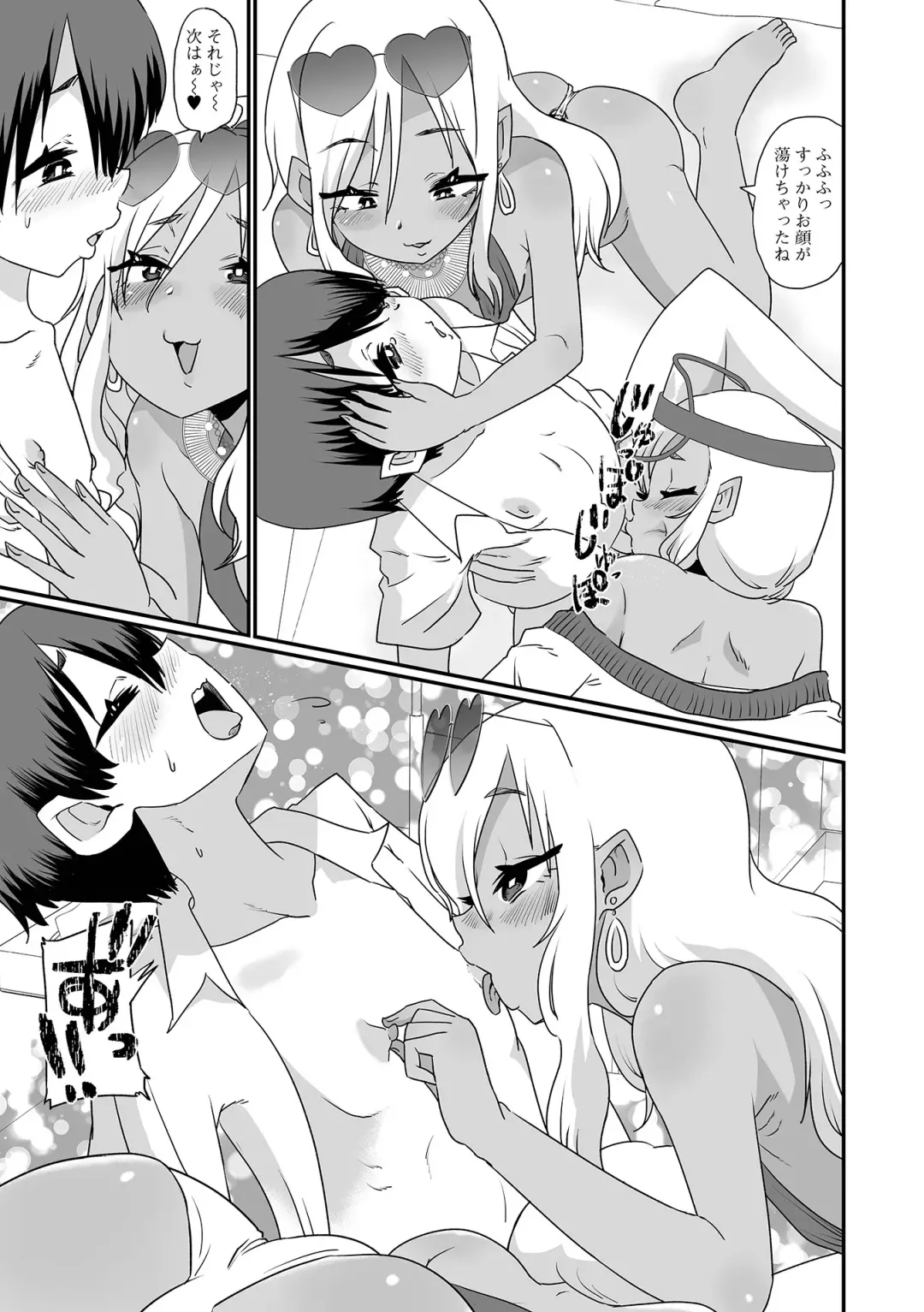 Gekkan Web Otoko no Ko-llection! S Vol. 88 Fhentai - Page 41