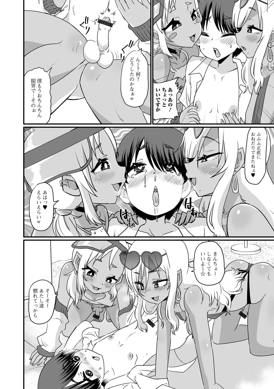 Gekkan Web Otoko no Ko-llection! S Vol. 88 Fhentai - Page 44