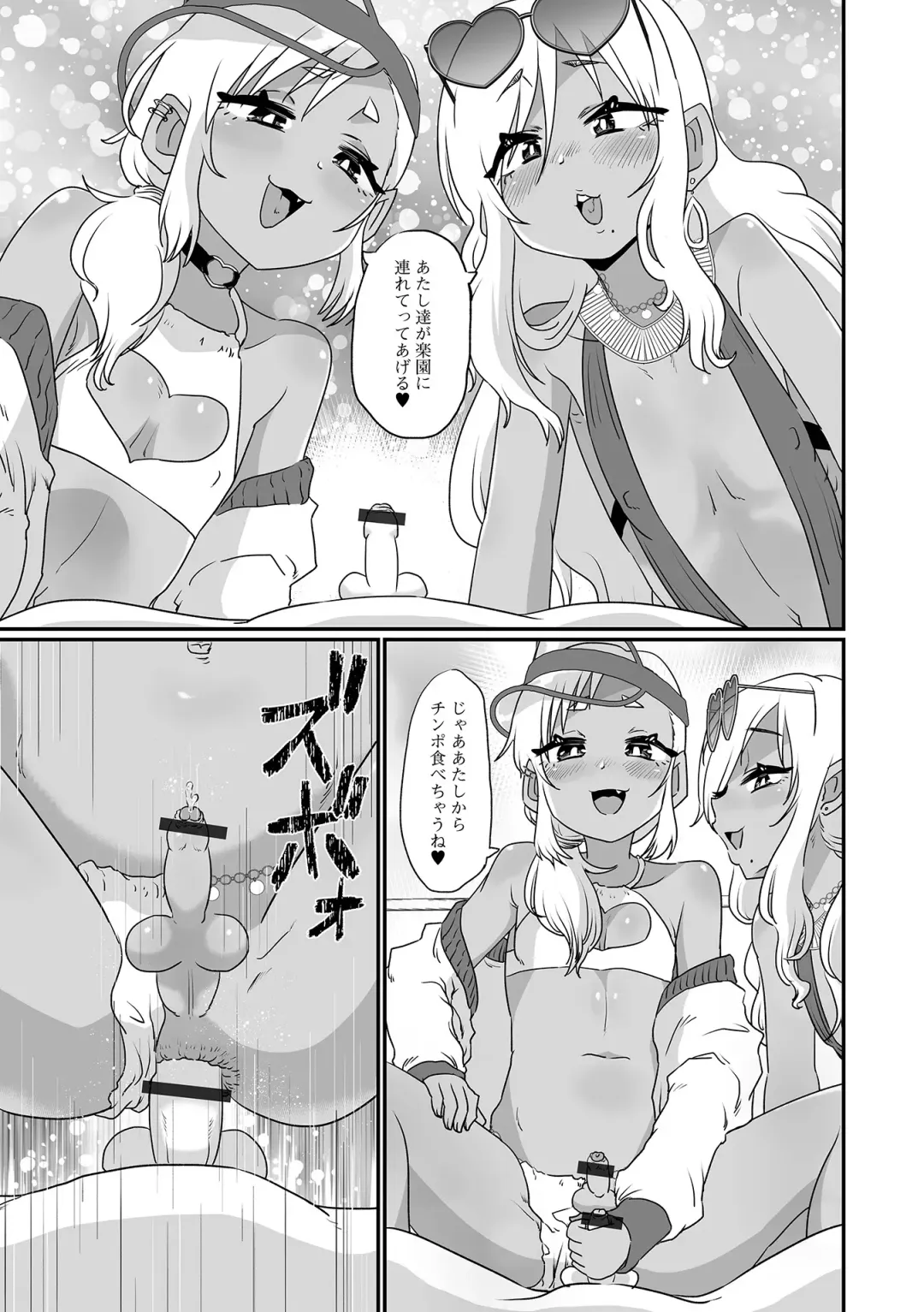 Gekkan Web Otoko no Ko-llection! S Vol. 88 Fhentai - Page 45