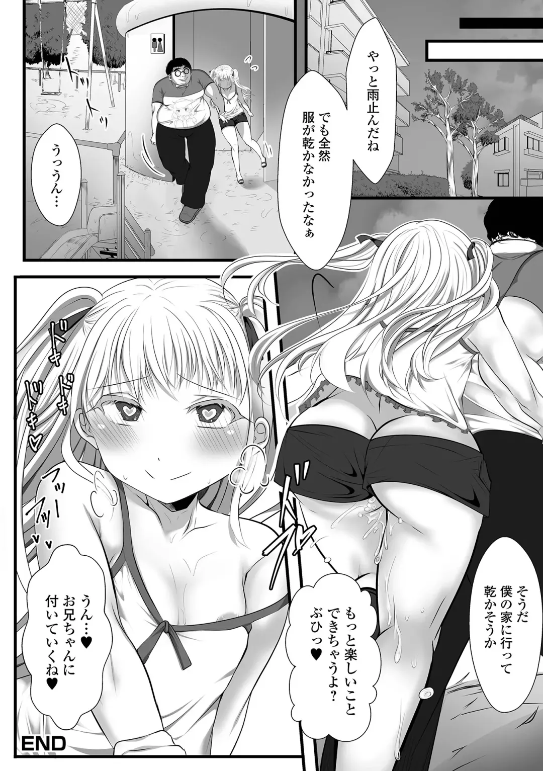 Gekkan Web Otoko no Ko-llection! S Vol. 88 Fhentai - Page 66