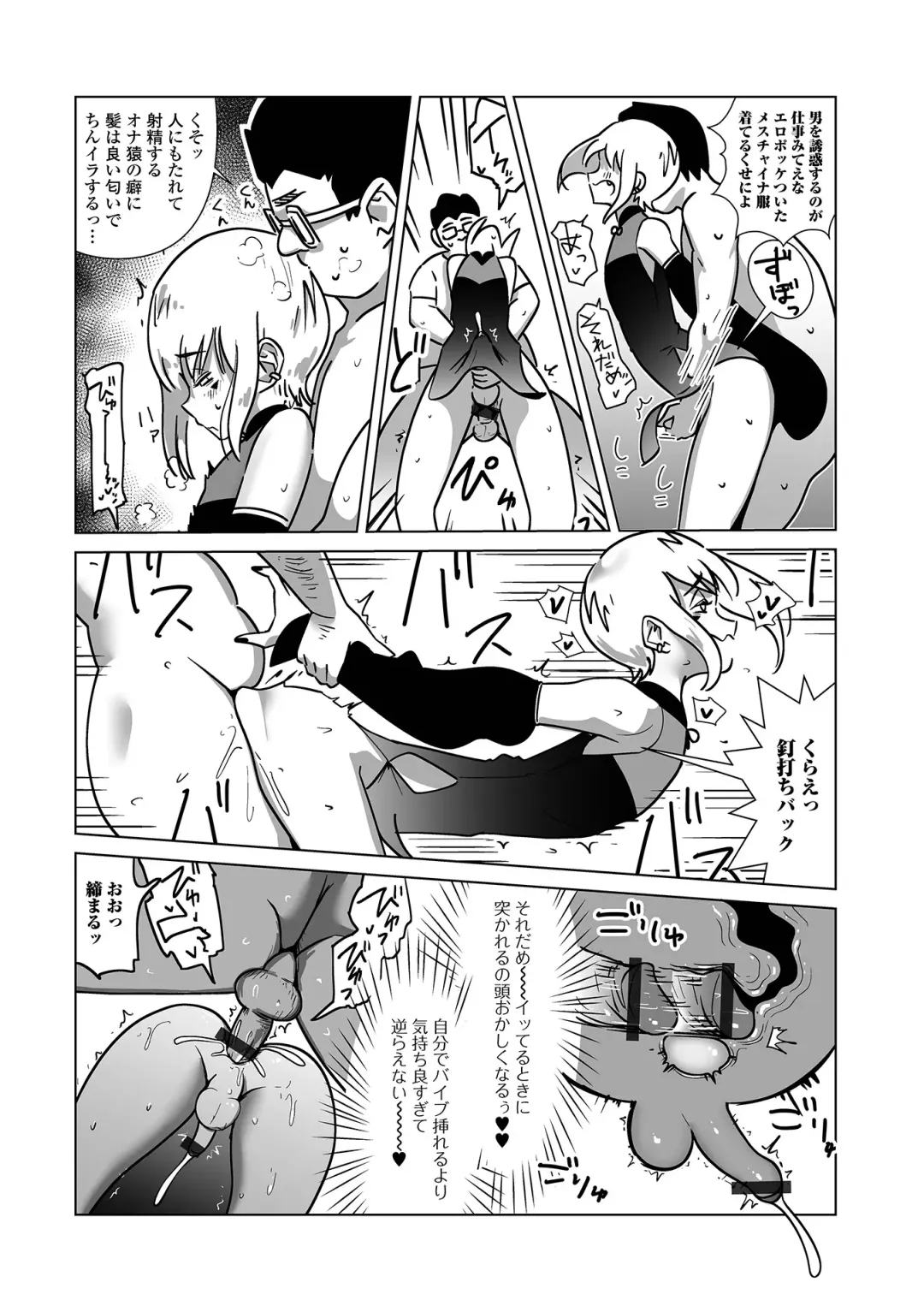 Gekkan Web Otoko no Ko-llection! S Vol. 88 Fhentai - Page 95