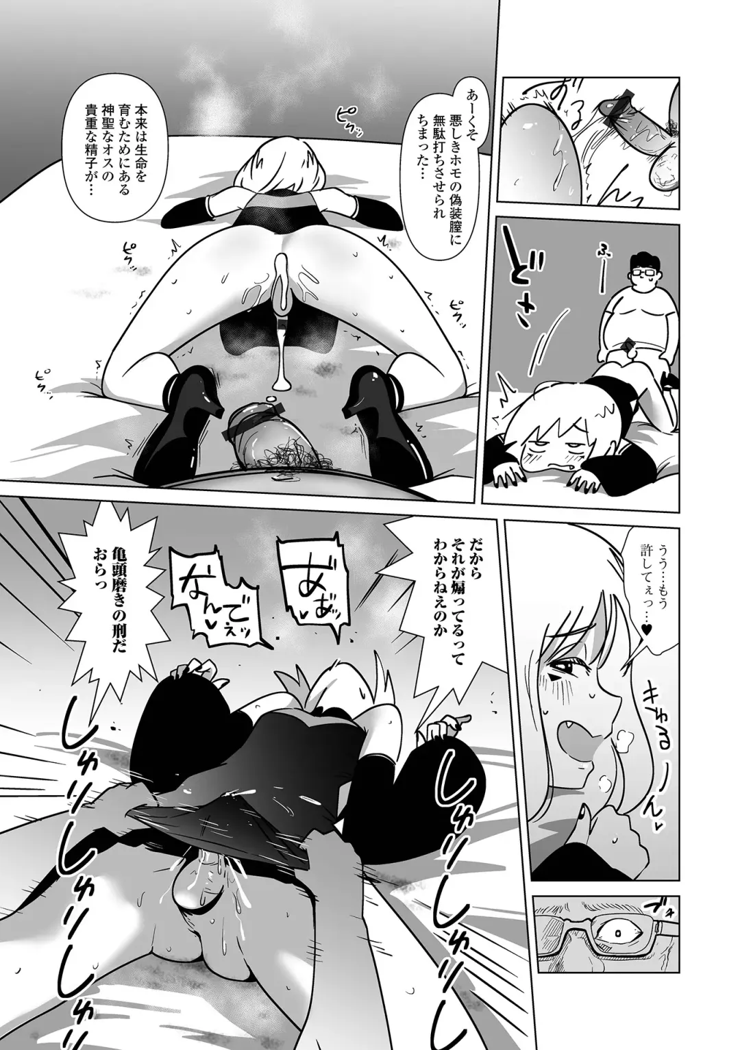 Gekkan Web Otoko no Ko-llection! S Vol. 88 Fhentai - Page 96