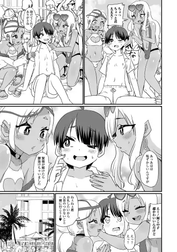 Gekkan Web Otoko no Ko-llection! S Vol. 88 Fhentai.net - Page 37