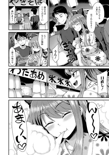 Gekkan Web Otoko no Ko-llection! S Vol. 88 Fhentai.net - Page 4