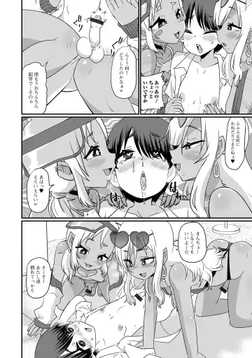 Gekkan Web Otoko no Ko-llection! S Vol. 88 Fhentai.net - Page 44