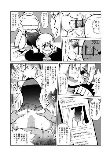 Gekkan Web Otoko no Ko-llection! S Vol. 88 Fhentai.net - Page 94