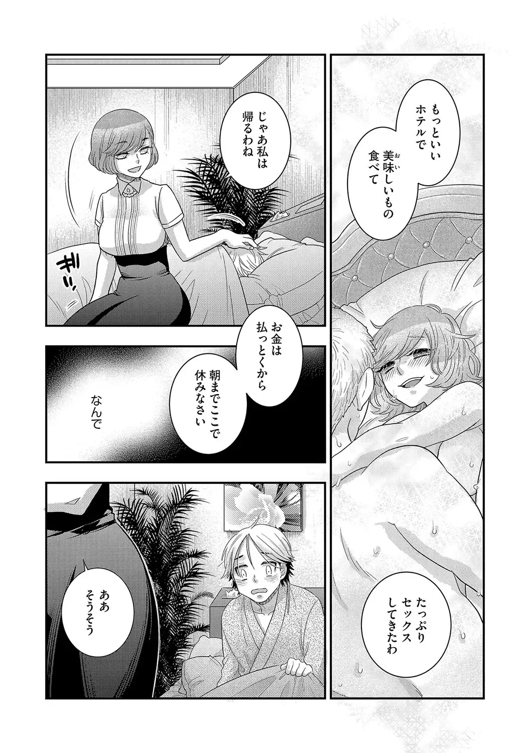 G-Edge Vol.042 Fhentai.net - Page 130