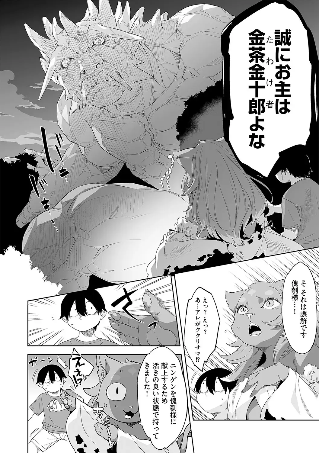 G-Edge Vol.042 Fhentai.net - Page 33