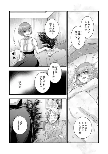 G-Edge Vol.042 Fhentai.net - Page 130