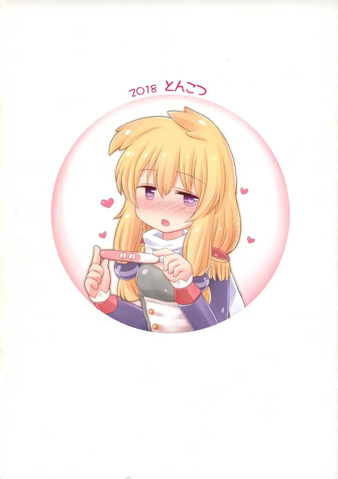 [Sekiri] Zettai Meichuu no Hatsujou Lady | "Fucking Until I Impregnate This Horny Princess" Fhentai - Page 17