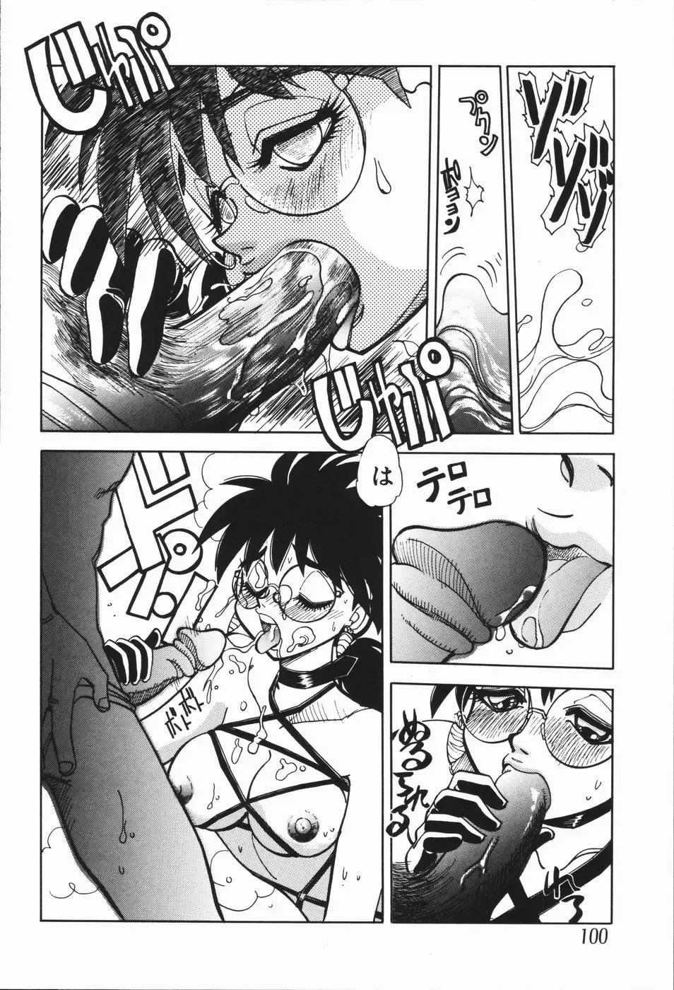 [Yagami Dai] West Volume 01 Fhentai - Page 103