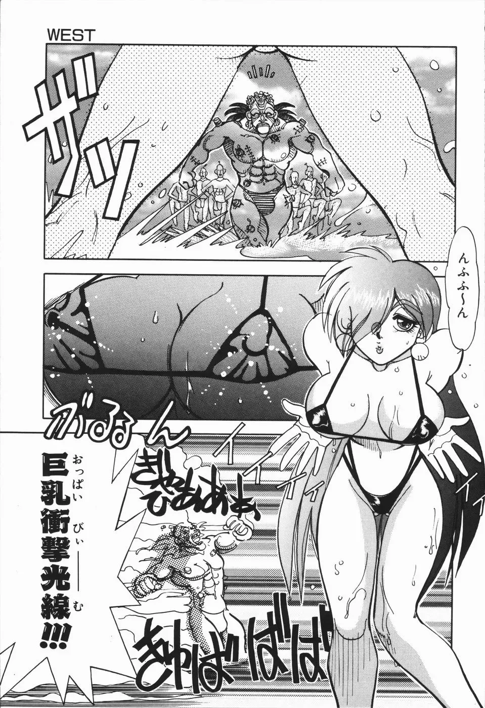 [Yagami Dai] West Volume 01 Fhentai - Page 106