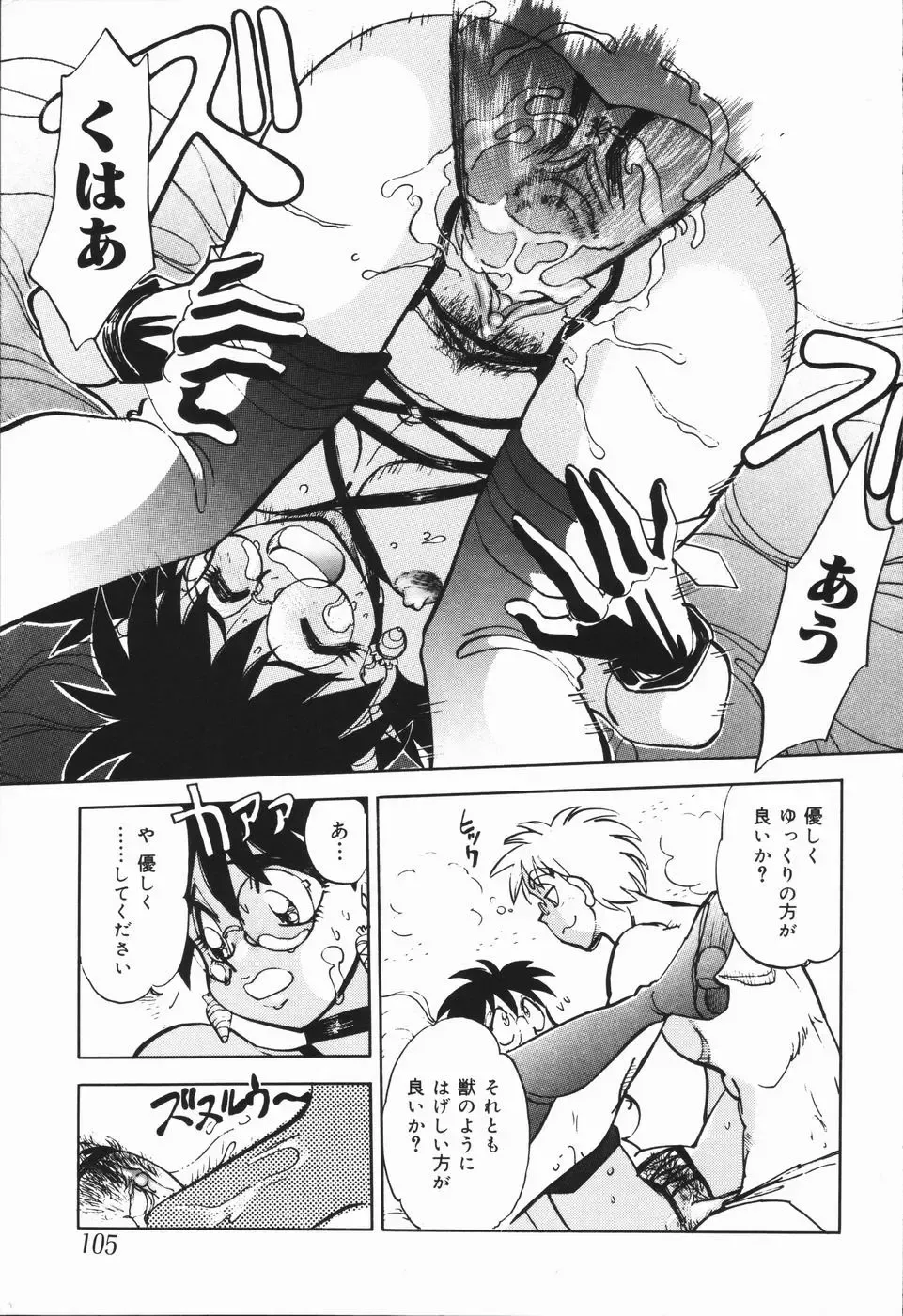 [Yagami Dai] West Volume 01 Fhentai - Page 108