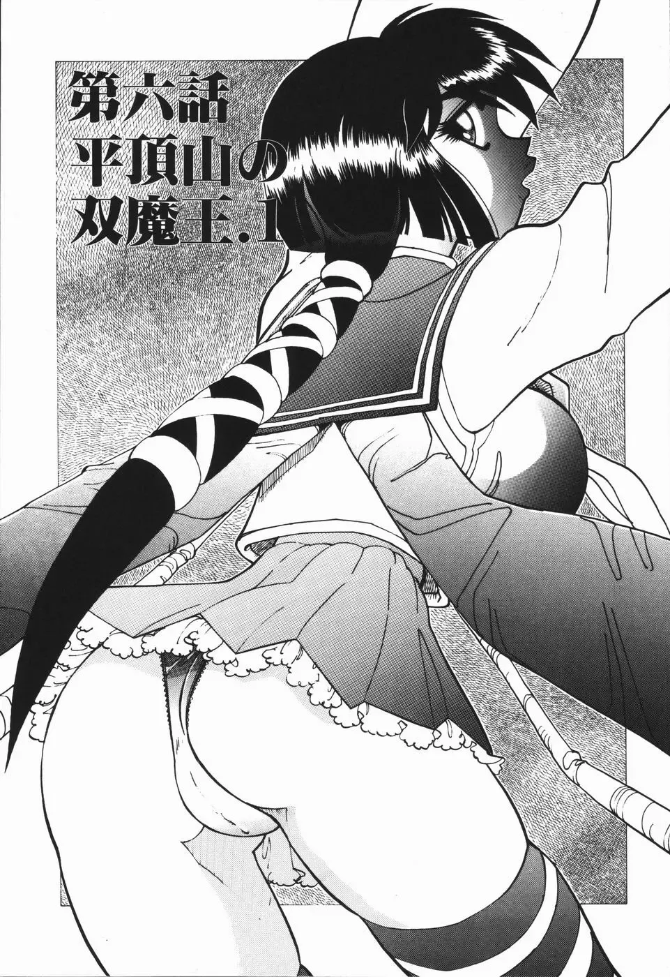 [Yagami Dai] West Volume 01 Fhentai - Page 116