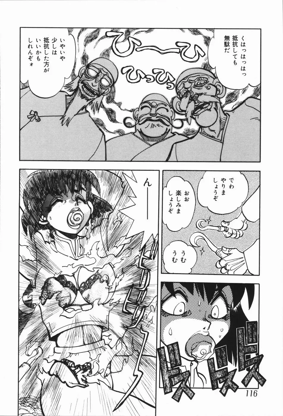 [Yagami Dai] West Volume 01 Fhentai - Page 119