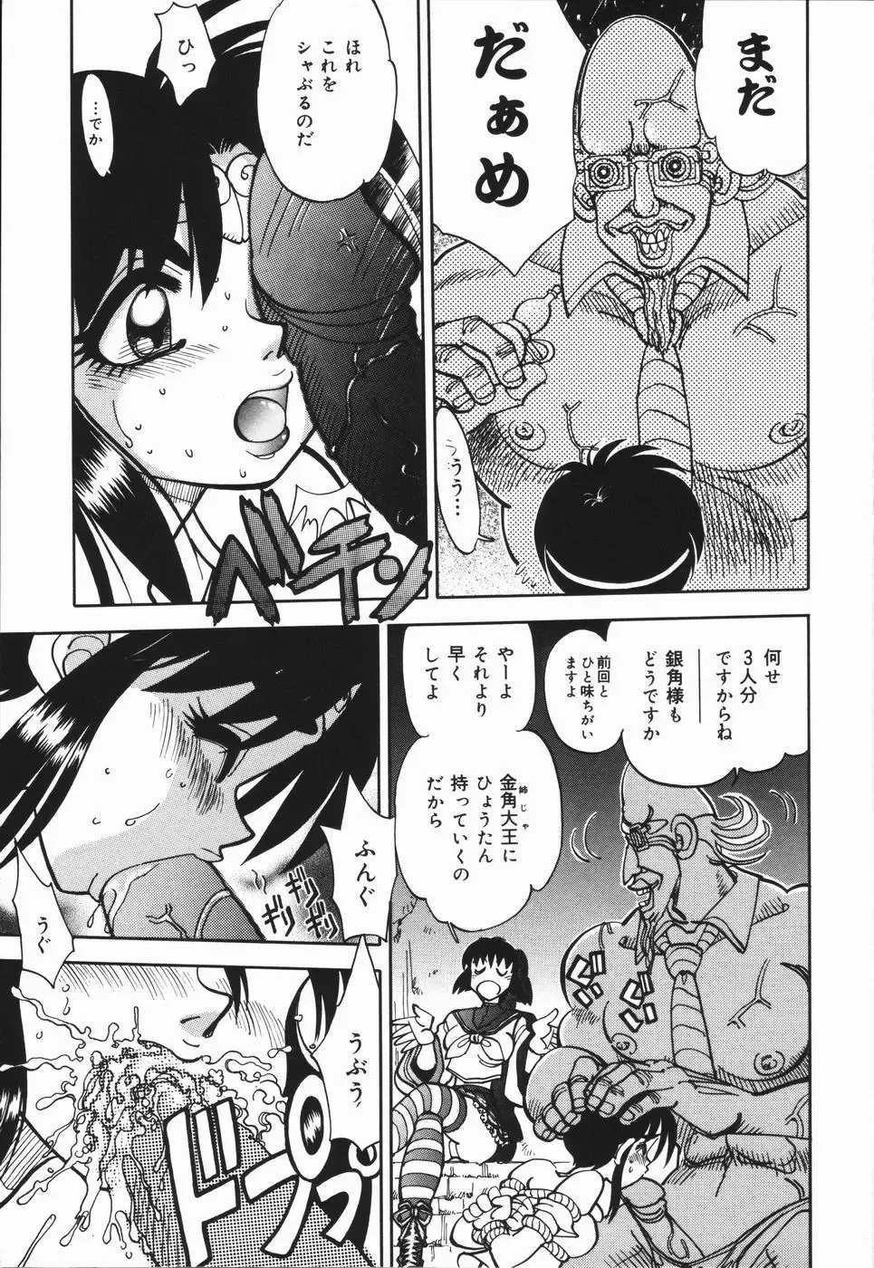 [Yagami Dai] West Volume 01 Fhentai - Page 148