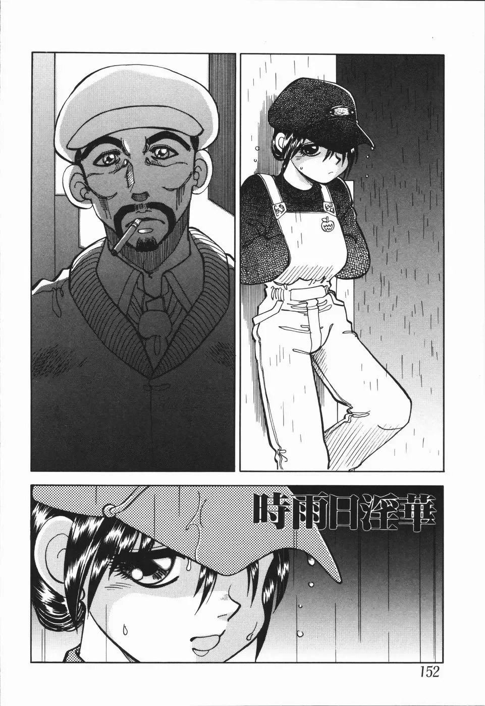 [Yagami Dai] West Volume 01 Fhentai - Page 155