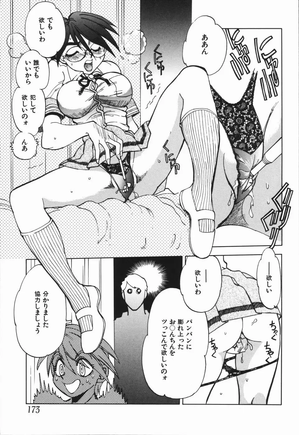 [Yagami Dai] West Volume 01 Fhentai - Page 176