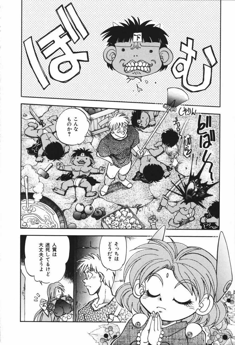 [Yagami Dai] West Volume 01 Fhentai - Page 20