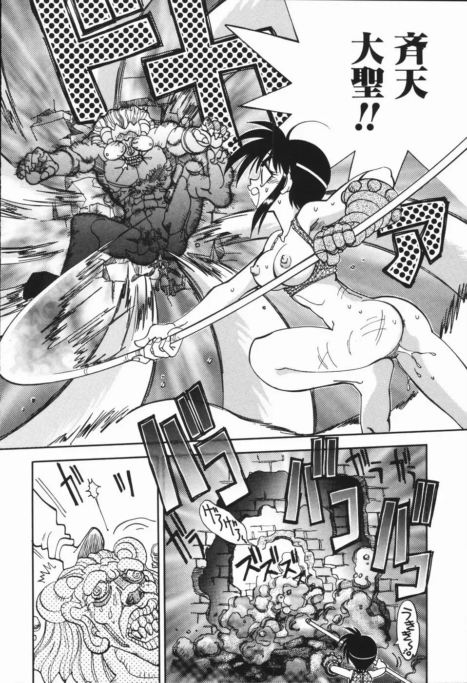 [Yagami Dai] West Volume 01 Fhentai - Page 26