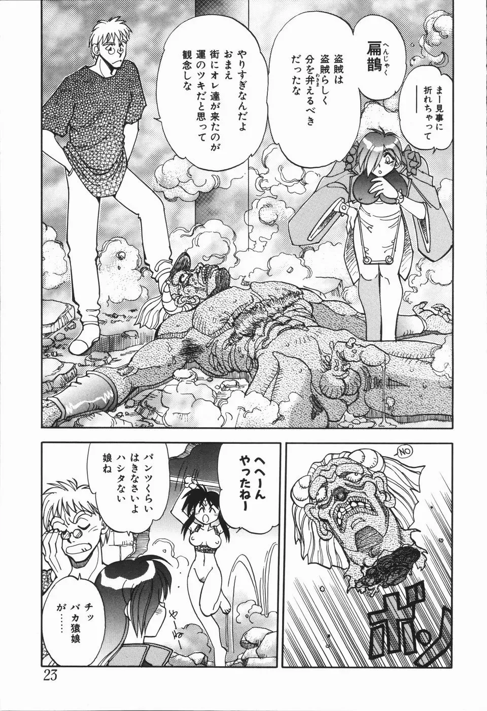 [Yagami Dai] West Volume 01 Fhentai - Page 27