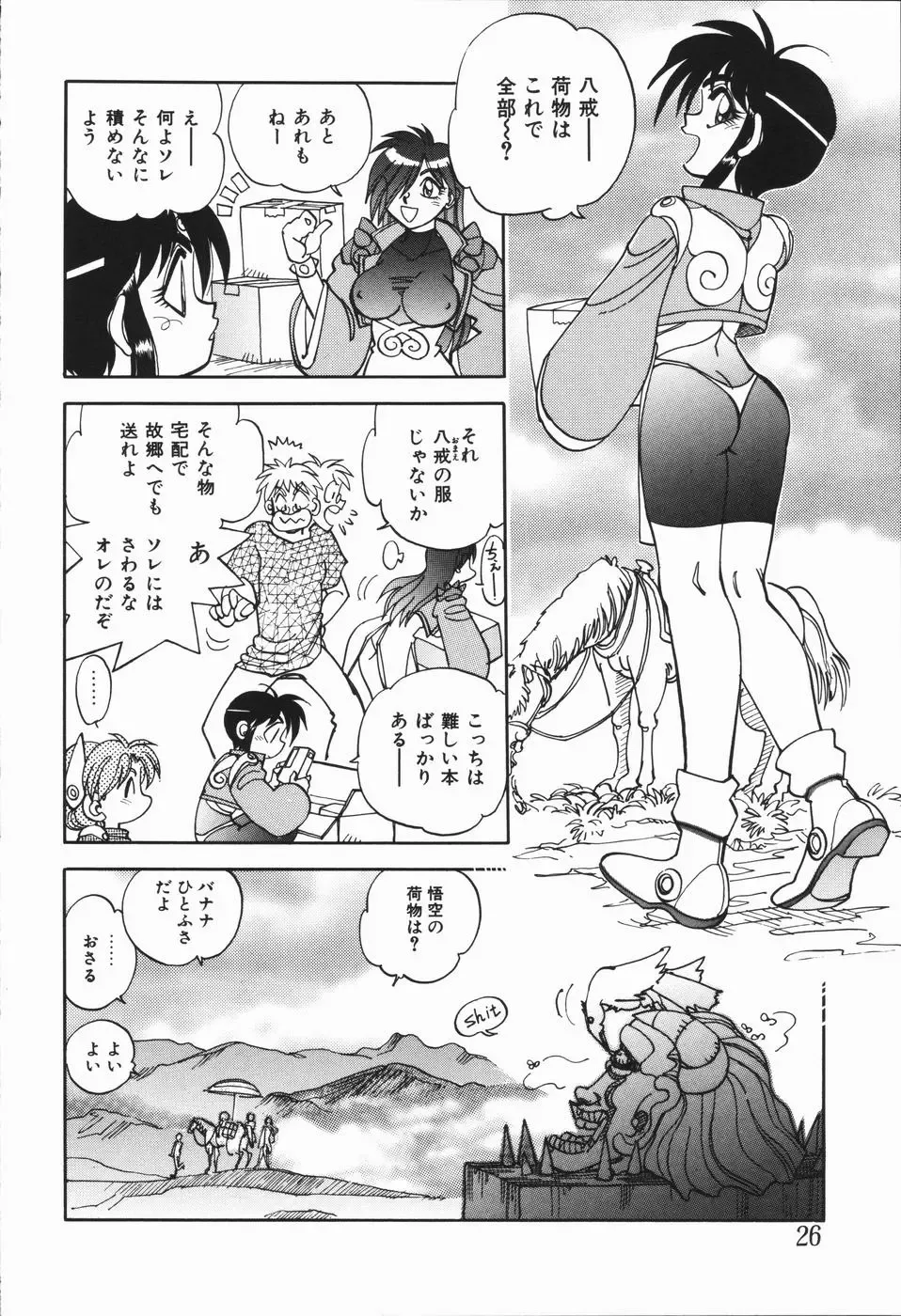 [Yagami Dai] West Volume 01 Fhentai - Page 30