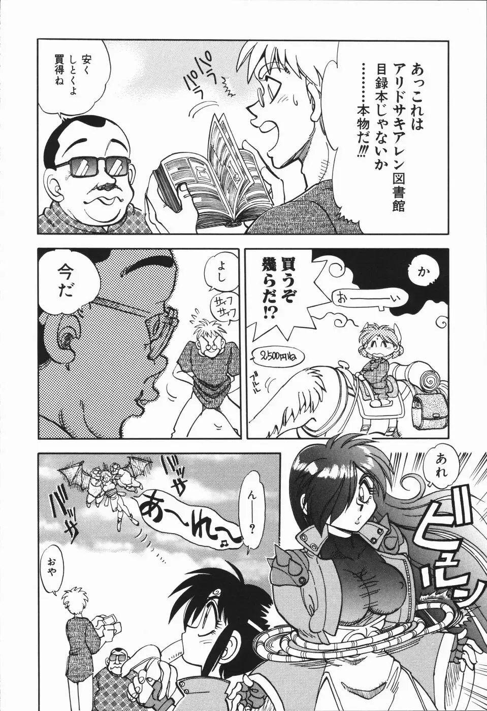 [Yagami Dai] West Volume 01 Fhentai - Page 32