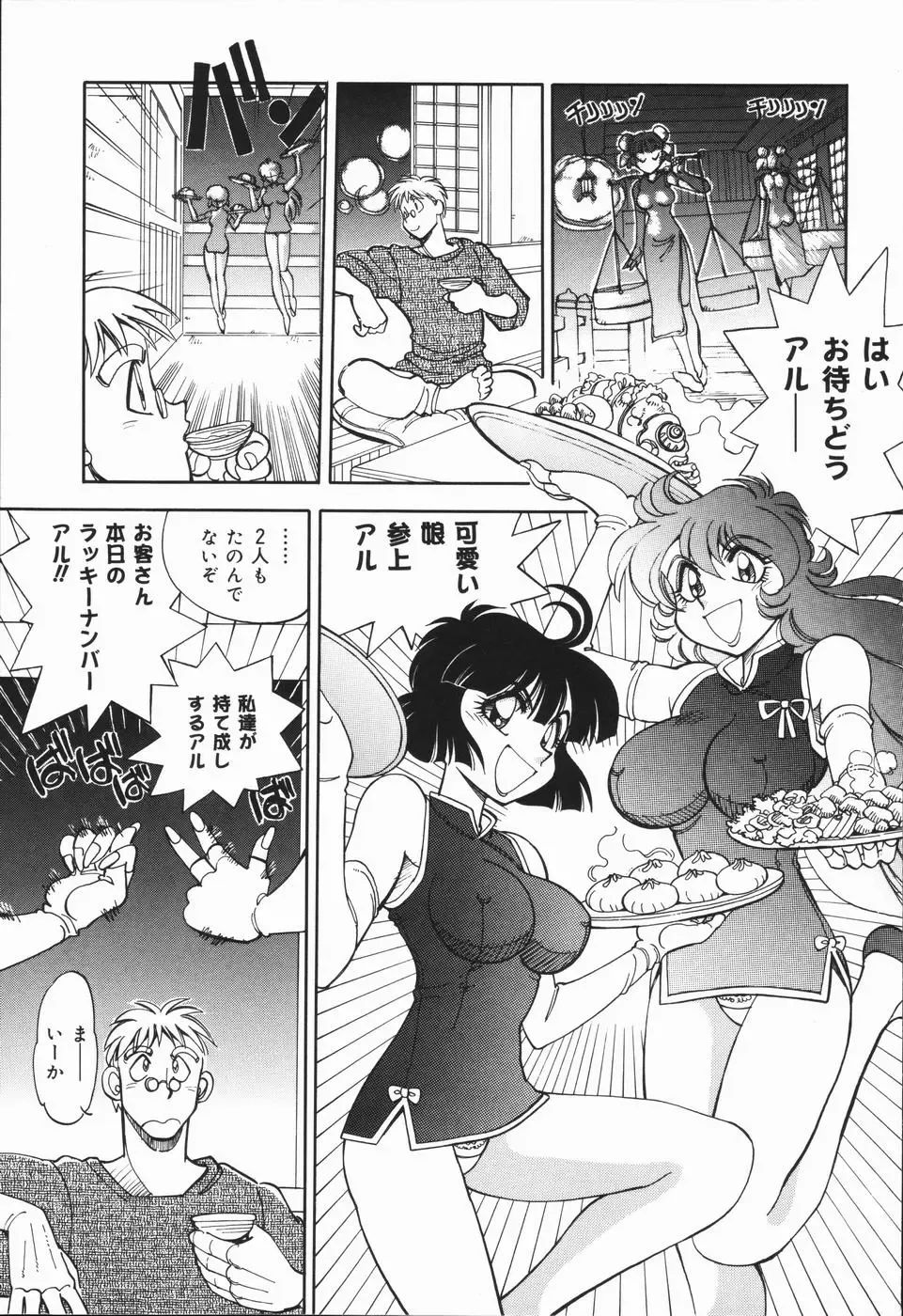 [Yagami Dai] West Volume 01 Fhentai - Page 57