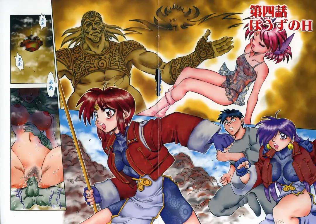 [Yagami Dai] West Volume 01 Fhentai - Page 74