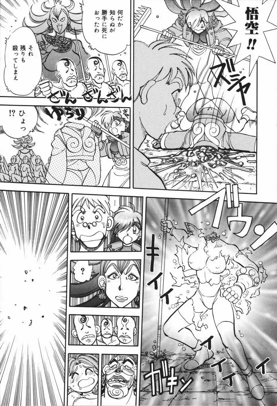 [Yagami Dai] West Volume 01 Fhentai - Page 90