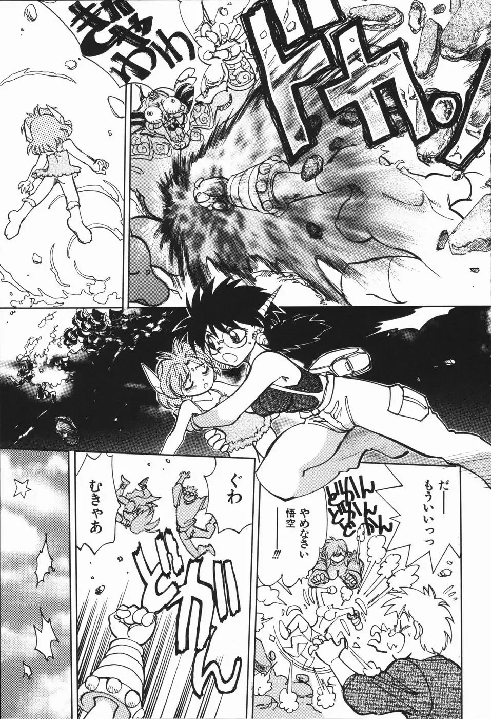 [Yagami Dai] West Volume 01 Fhentai - Page 92