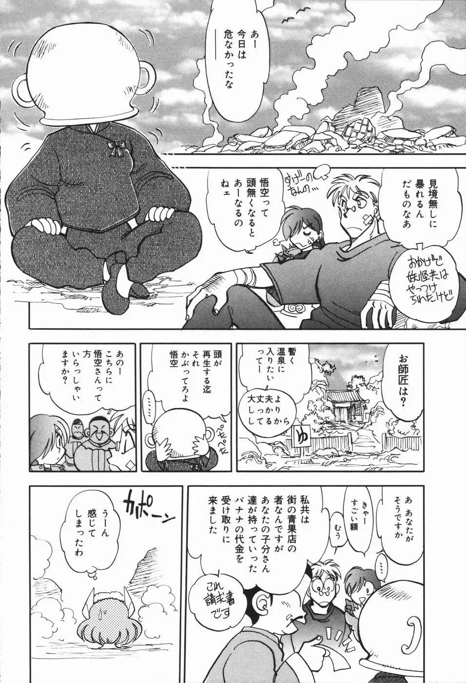 [Yagami Dai] West Volume 01 Fhentai - Page 93