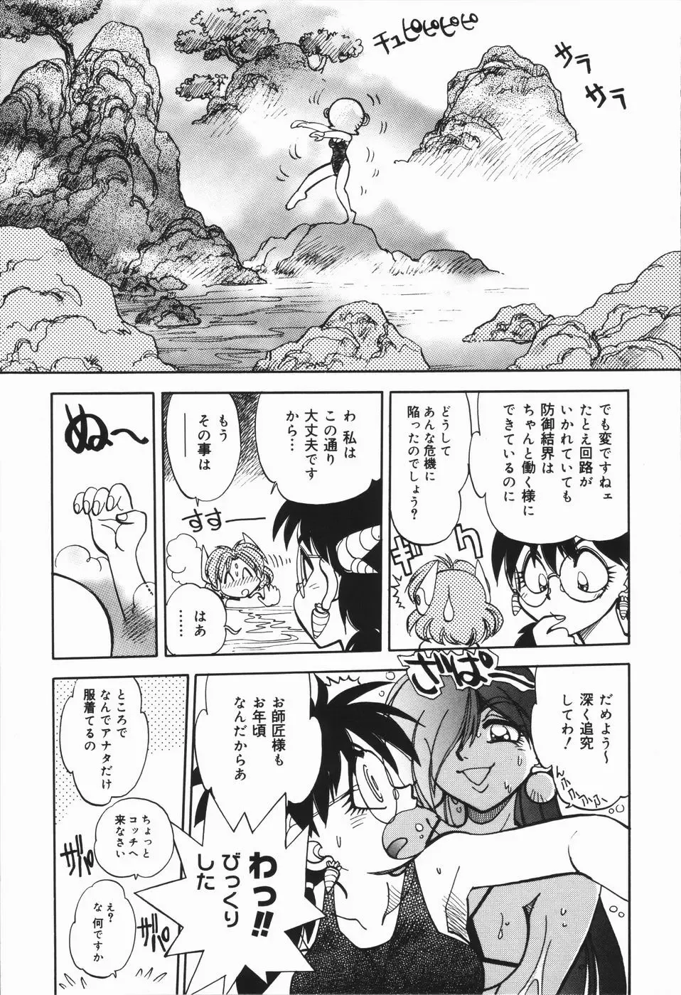 [Yagami Dai] West Volume 01 Fhentai - Page 96