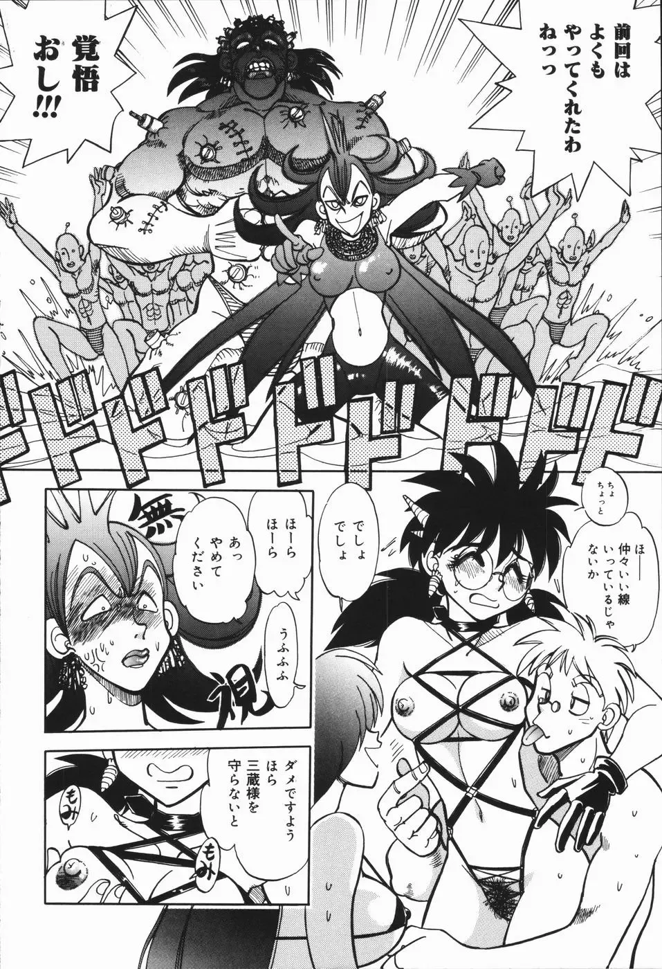 [Yagami Dai] West Volume 01 Fhentai - Page 99