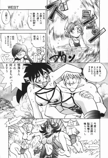 [Yagami Dai] West Volume 01 Fhentai - Page 100