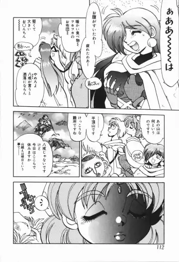 [Yagami Dai] West Volume 01 Fhentai - Page 115