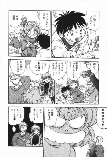 [Yagami Dai] West Volume 01 Fhentai - Page 117