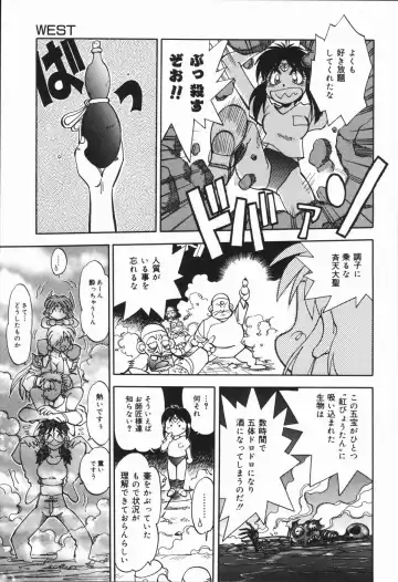 [Yagami Dai] West Volume 01 Fhentai - Page 138