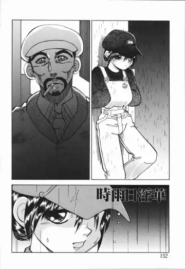 [Yagami Dai] West Volume 01 Fhentai - Page 155