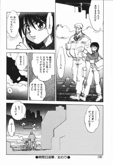 [Yagami Dai] West Volume 01 Fhentai - Page 169