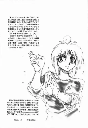 [Yagami Dai] West Volume 01 Fhentai - Page 186