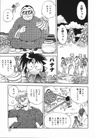 [Yagami Dai] West Volume 01 Fhentai - Page 31